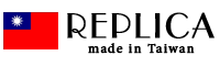 ����� Replica (Taiwan)