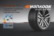 Hankook Ventus S1 evo3 K127 275/40 R19 105Y