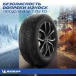 Michelin CrossClimate SUV 275/45 R20 110Y