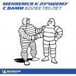 Michelin X-Ice North 4 205/65 R16 99T
