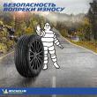 Michelin Primacy 4 Plus 215/60 R17 96V