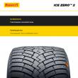 Pirelli Ice Zero 2 255/40 R20 101H