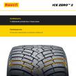 Pirelli Ice Zero 2 225/50 R17 98T