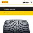 Pirelli Ice Zero 2 215/55 R17 98T