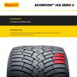 Pirelli Scorpion Ice Zero 2 235/60 R17 106T