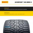 Pirelli Scorpion Ice Zero 2 225/60 R17 103T