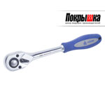 Трещотка флажковая с кнопкой МАСТАК 010-41410H (1 предмет)