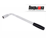 Ключ балонный телескопический МАСТАК 028-20079 МАСТАК 028-20079 (1 предмет)