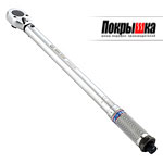 Динамометрический ключ серии CLASSIC 50-350 Нм KING TONY 34423-2A (1 предмет)