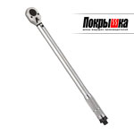 Ключ динамометрический 1/2' 70-350 Н/м 630мм  FORCE 6474630