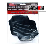 Набор для ремонта шин (заплата диагональная кордовая)  BOLK BK90126
