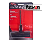 Шило с ушком для ремонта шин  BOLK BK90100