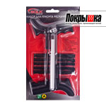 Набор для ремонта шин с манометром BOLK BK90109