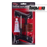 Профессиональный набор для ремонта шин BOLK BK90110