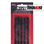 Набор для ремонта шин (жгуты усиленные) BOLK BK90118