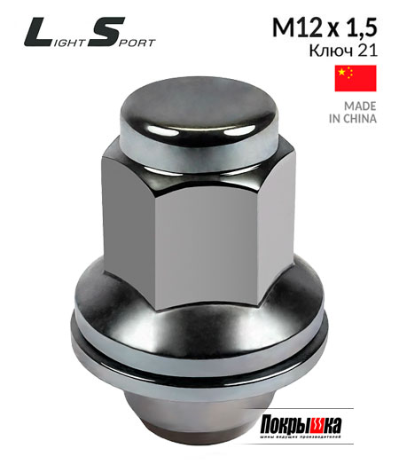LS Гайка колесная М12х1,5 ключ 21 L39