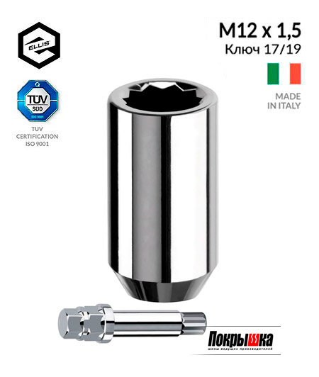 Ellis Гайка колесная М12х1,5 ключ 17/19 L37