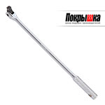 Вороток 1/2 KING TONY 4452-24FR (1 предмет)