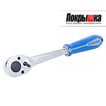 Трещотка KING TONY 4779-10GR (1 предмет)