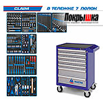 Набор инструментов  KING TONY 934-286AMB (286 предметов)