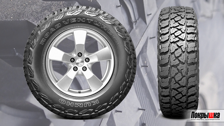 Новая модель Kumho Road Venture MT51