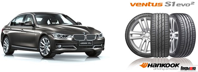 Вентус Эс 1 Эво от Ханкук выбрали на БМВ