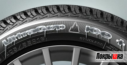 Шины Goodyear UltraGrip Ice +
