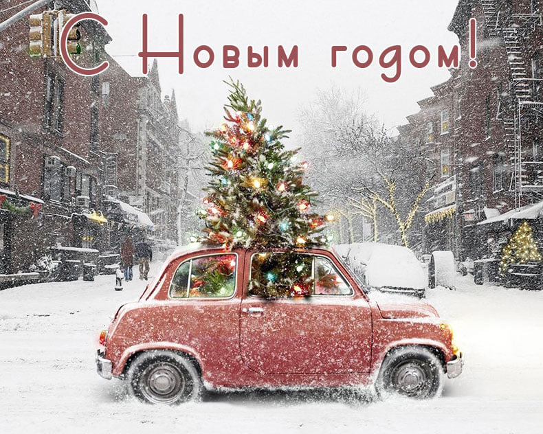 График работы магазина «Покрышка.ру» в новогодние праздники