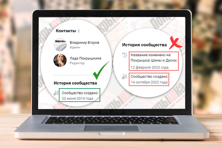 Как распознать мошенников в ВКонтакте
