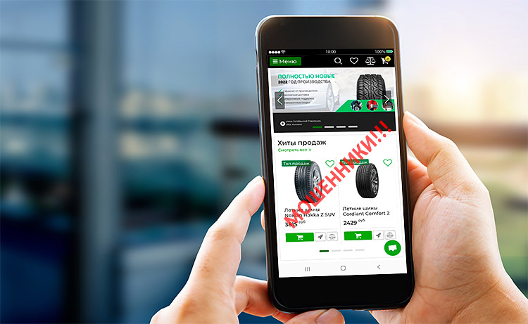 Как защититься от мошенников в интернет-магазине