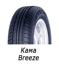 Kama Breeze