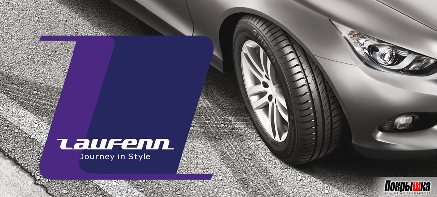 Шина laufenn на авто