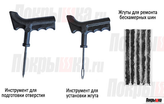 Набор для ремонта шин жгут, рашпиль, шило