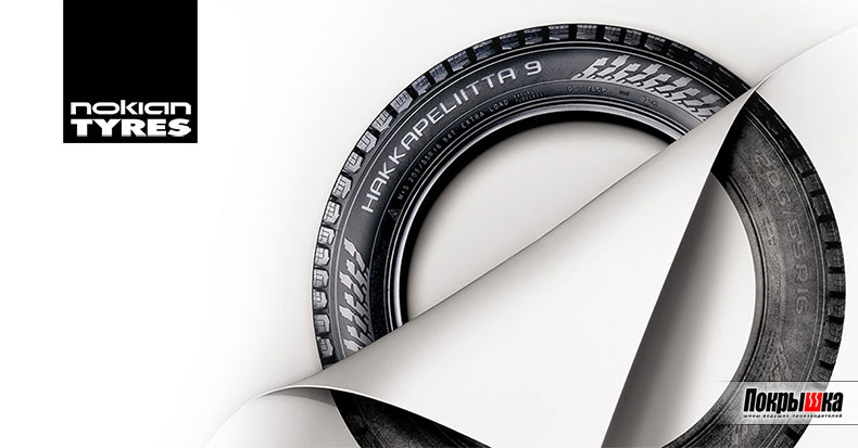 Расширенная гарантия Nokian 2020