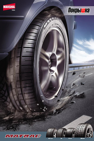 Kumho Marshal Matrac зимние и летние