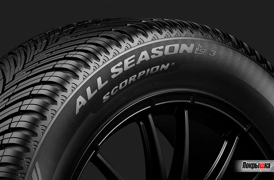 Модель All Season Scorpion