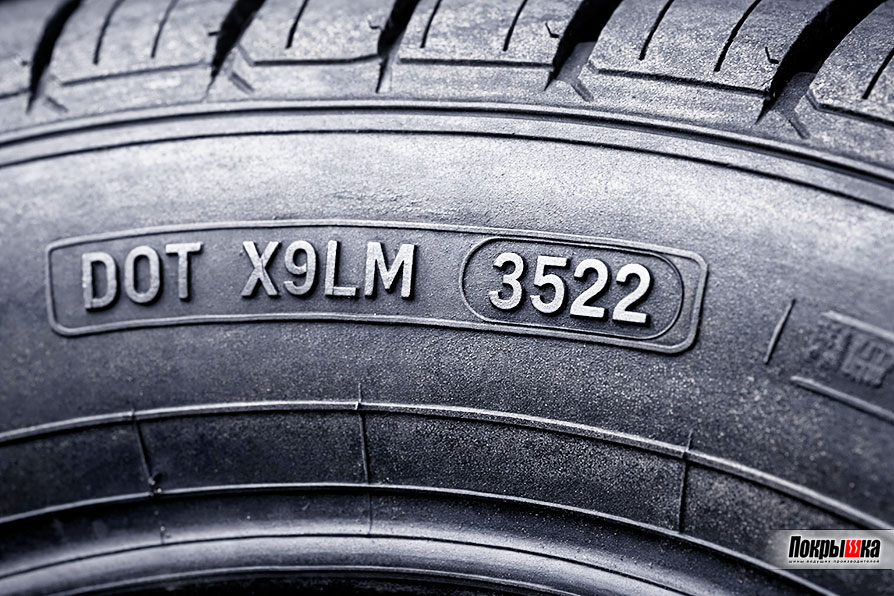 DOT маркировка на шине