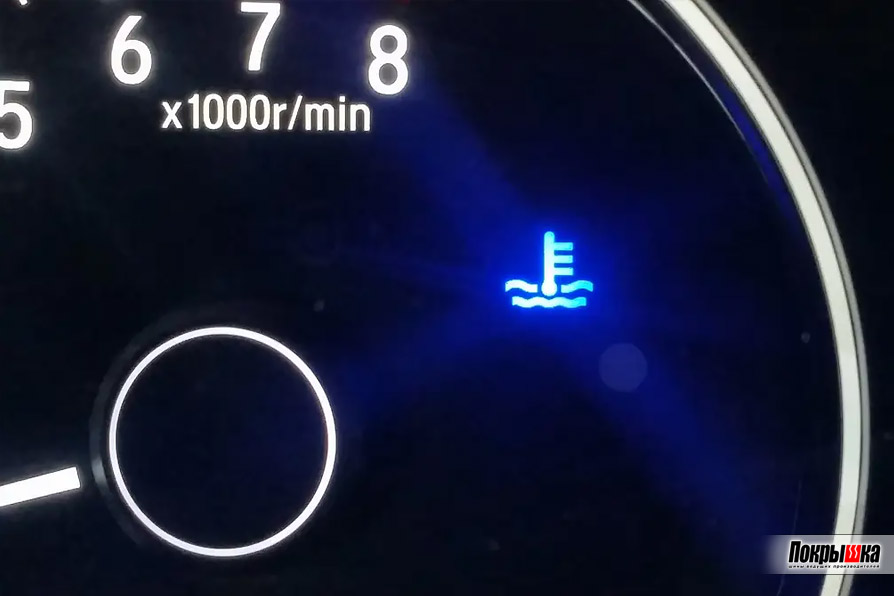 Индикатор низкой температуры охлаждающей жидкости