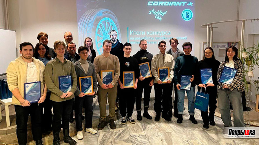 Лауреаты всероссийского конкурса дизайн-концепции автомобильных шин