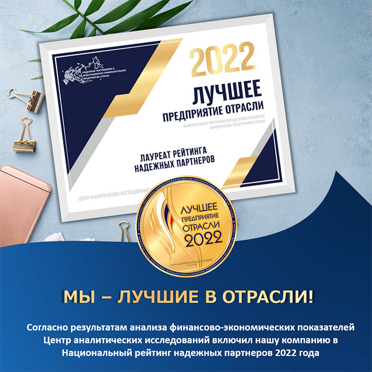 Покрышка.ру в рейтинге надёжных партнёров