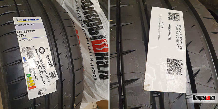 QR-код на шинах