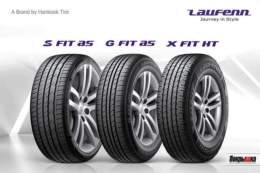 Авторезина Laufenn