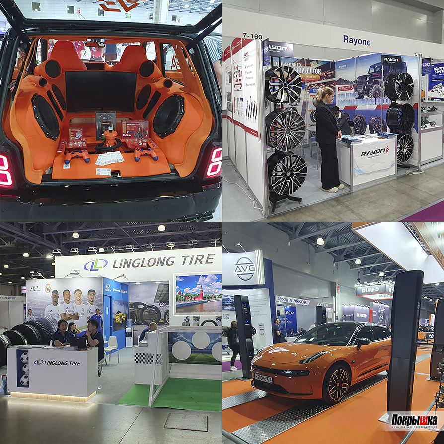 Выставка автокомпонентов