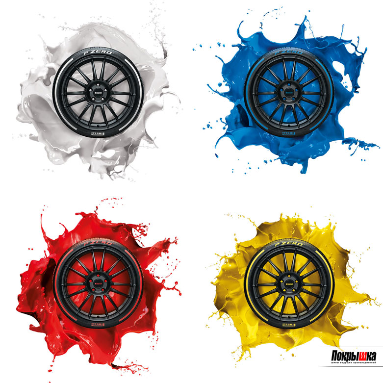 Варианты цветового исполнения шины Pirelli PZero Color Edition