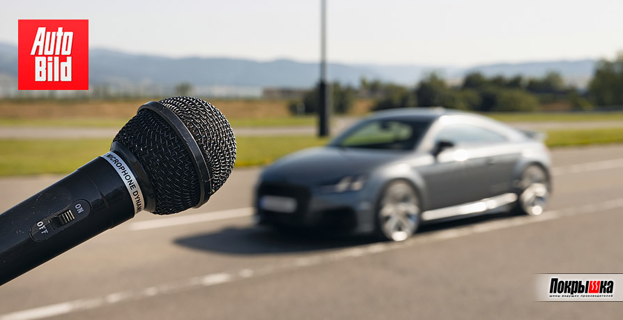 Акустический комфорт