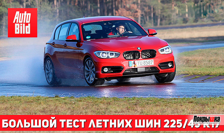 Большой тест покрышек