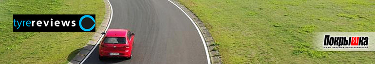 Езда в сухую погоду