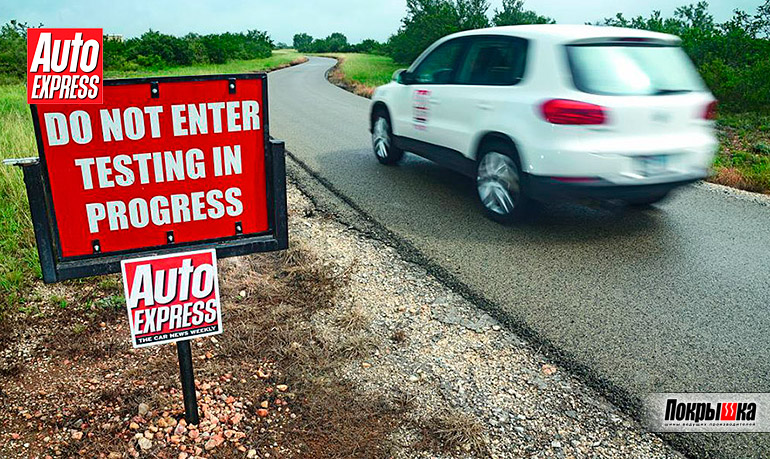Испытание летней авторезины на полигоне