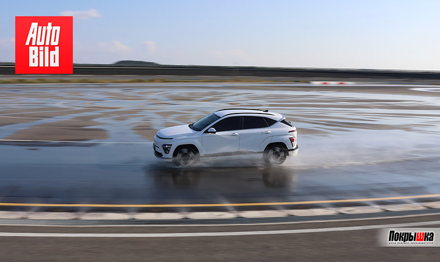 Испытания на мокром асфальте