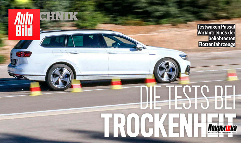 Резина для VolksWagen Passat